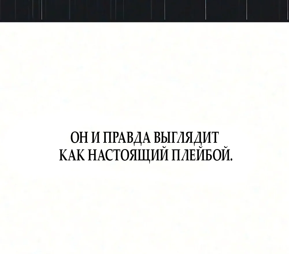 Хейт-гёрл — Том 1. Глава 15 — страница 54