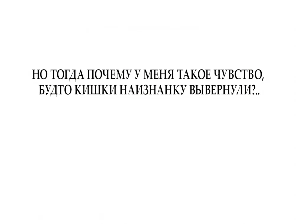 Хейт-гёрл — Том 1. Глава 12 — страница 21