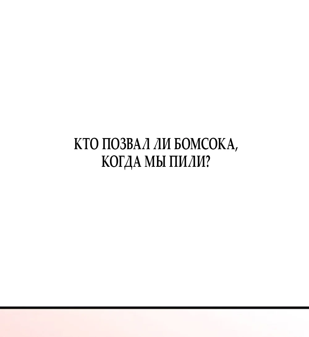 Хейт-гёрл — Том 1. Глава 11 — страница 17