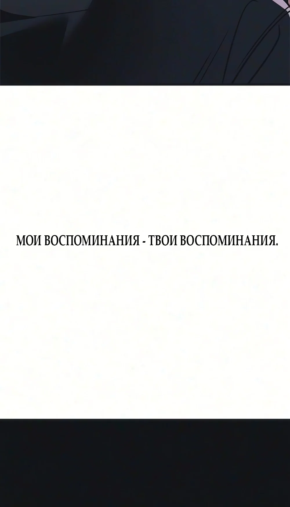 Хейт-гёрл — Том 1. Глава 21 — страница 63