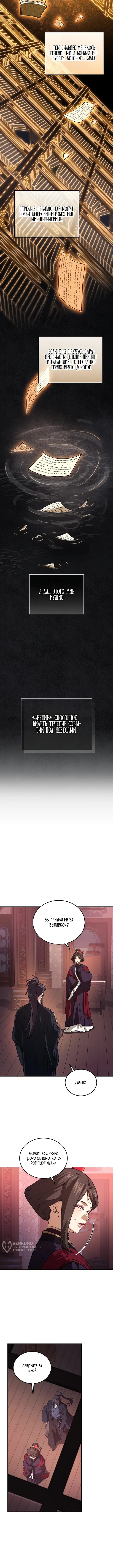 Мой папа — сильнейший в мире — Том 1. Глава 28 — страница 5