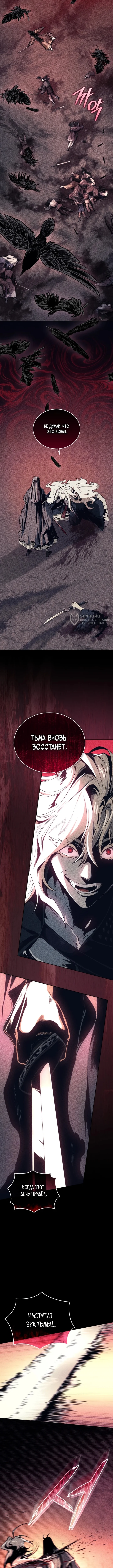 Мой папа — сильнейший в мире — Том 1. Глава 2 — страница 11