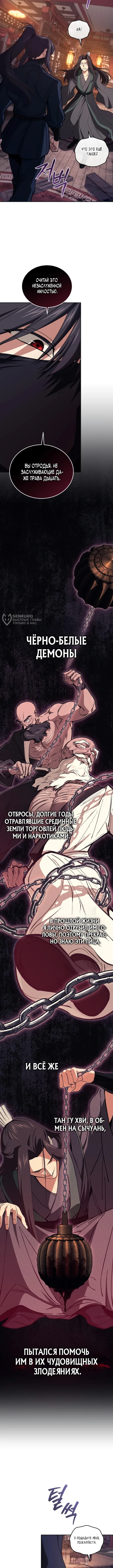 Мой папа — сильнейший в мире — Том 1. Глава 6 — страница 15