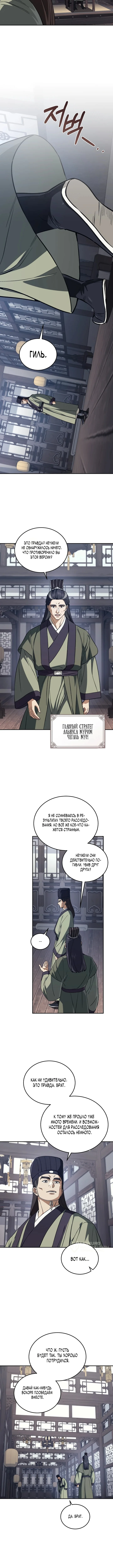 Мой папа — сильнейший в мире — Том 1. Глава 26 — страница 17