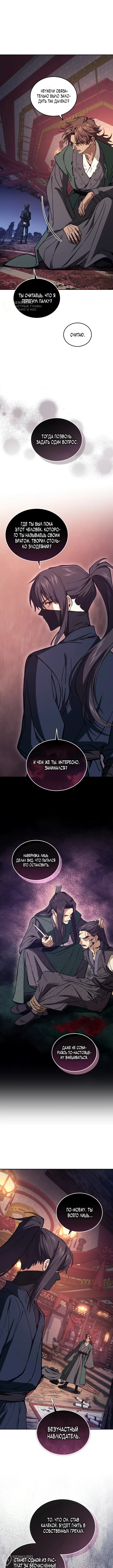 Мой папа — сильнейший в мире — Том 1. Глава 7 — страница 12