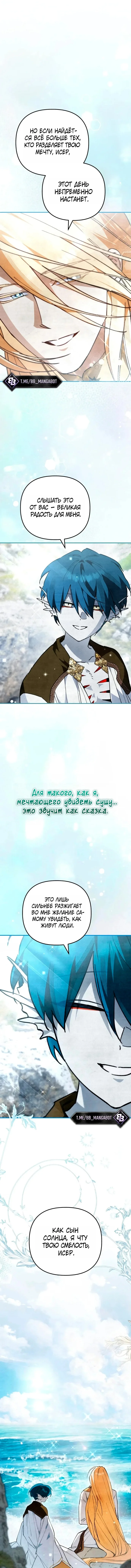 Художник, рисующий подземелье — Том 1. Глава 26 — страница 16