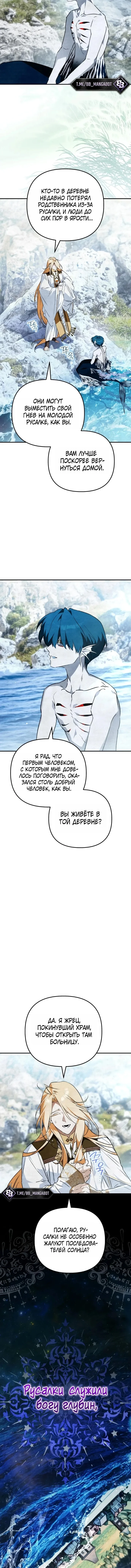 Художник, рисующий подземелье — Том 1. Глава 26 — страница 11
