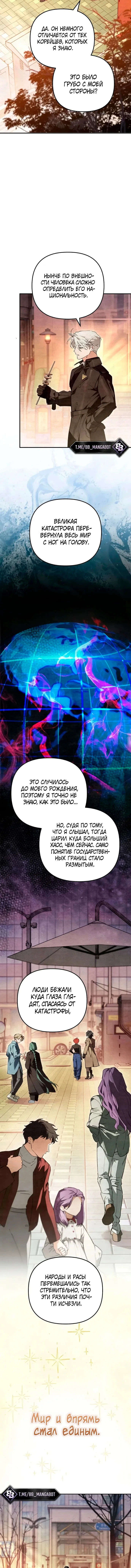 Художник, рисующий подземелье — Том 1. Глава 26 — страница 2