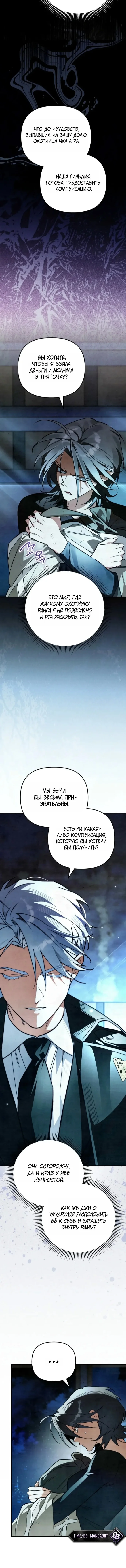 Художник, рисующий подземелье — Том 1. Глава 23 — страница 7