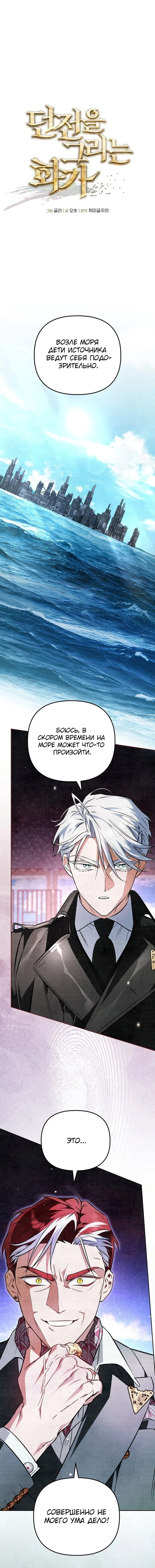 Художник, рисующий подземелье — Том 1. Глава 18 — страница 1