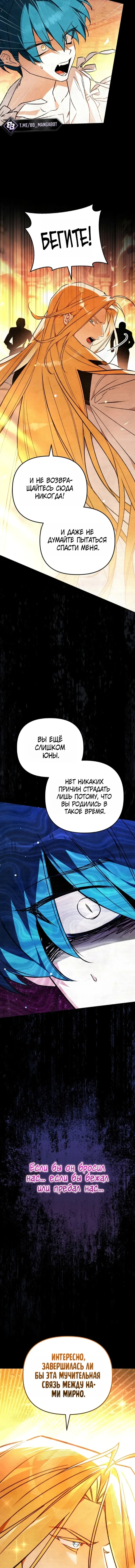 Художник, рисующий подземелье — Том 1. Глава 27 — страница 13