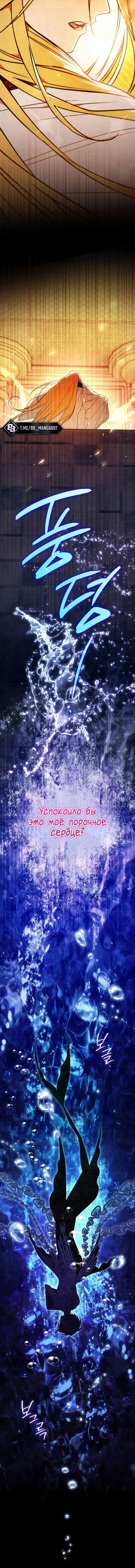 Художник, рисующий подземелье — Том 1. Глава 27 — страница 14