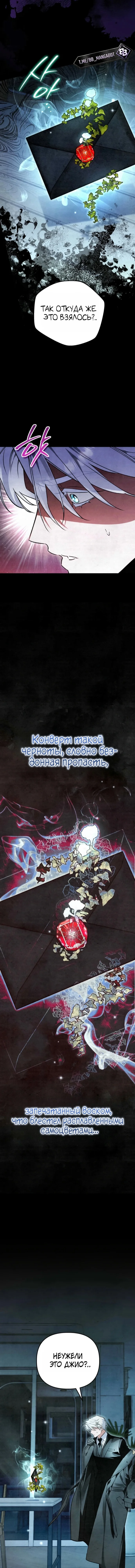 Художник, рисующий подземелье — Том 1. Глава 20 — страница 5