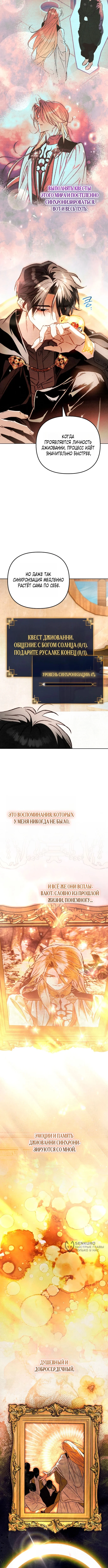Художник, рисующий подземелье — Том 1. Глава 12 — страница 9