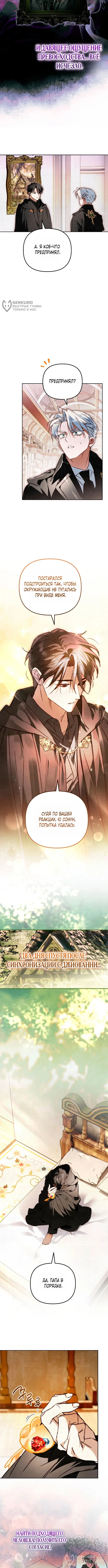 Художник, рисующий подземелье — Том 1. Глава 12 — страница 8