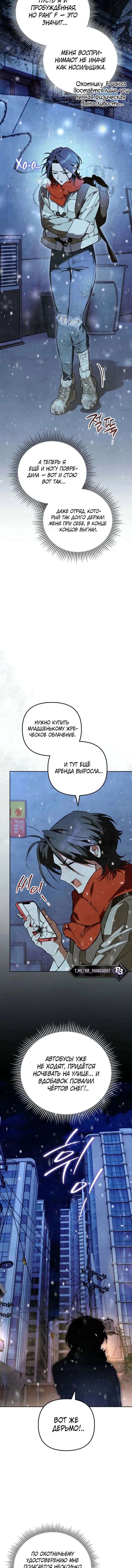 Художник, рисующий подземелье — Том 1. Глава 19 — страница 8