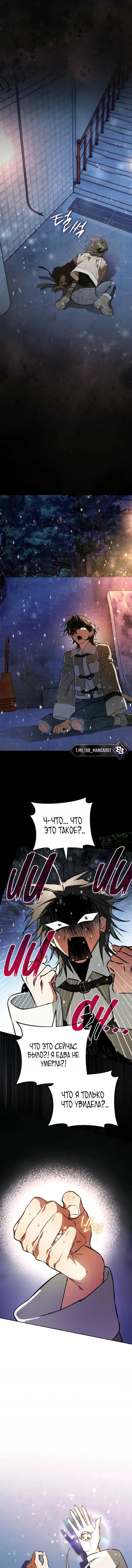 Художник, рисующий подземелье — Том 1. Глава 19 — страница 15