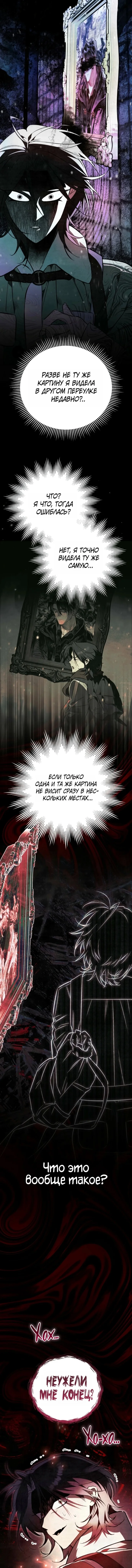 Художник, рисующий подземелье — Том 1. Глава 19 — страница 13