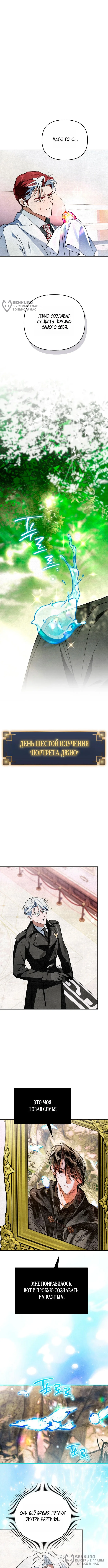 Художник, рисующий подземелье — Том 1. Глава 8 — страница 8