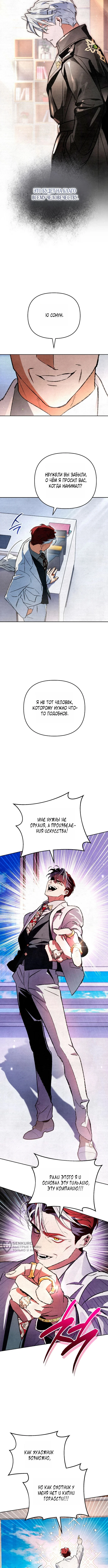 Художник, рисующий подземелье — Том 1. Глава 8 — страница 13
