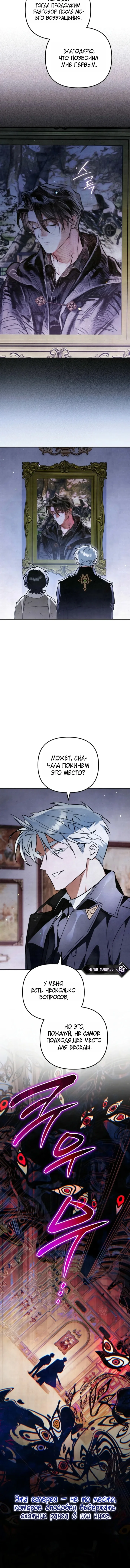 Художник, рисующий подземелье — Том 1. Глава 22 — страница 18