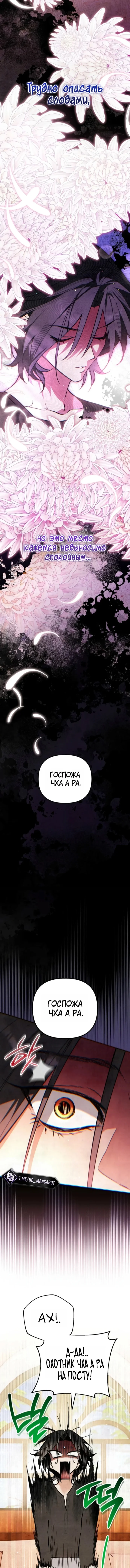 Художник, рисующий подземелье — Том 1. Глава 22 — страница 8