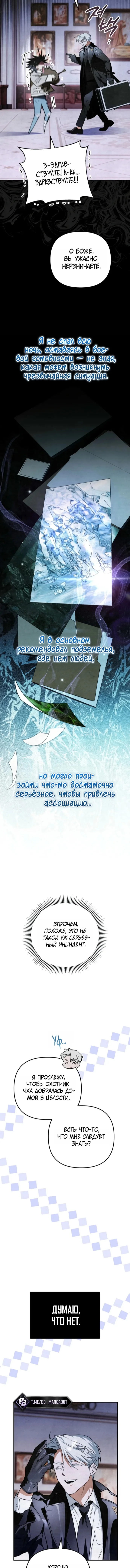 Художник, рисующий подземелье — Том 1. Глава 22 — страница 17