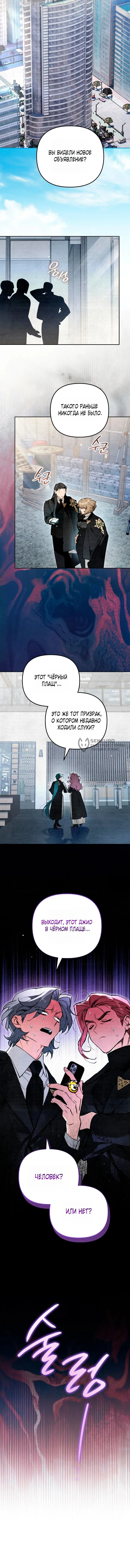 Художник, рисующий подземелье — Том 1. Глава 11 — страница 15
