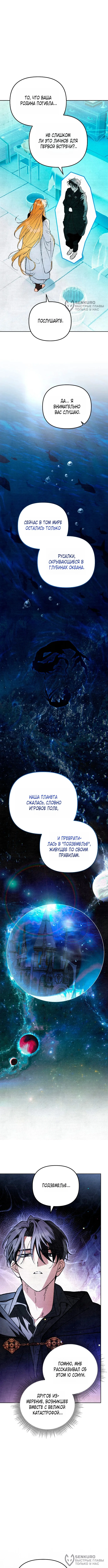 Художник, рисующий подземелье — Том 1. Глава 11 — страница 4