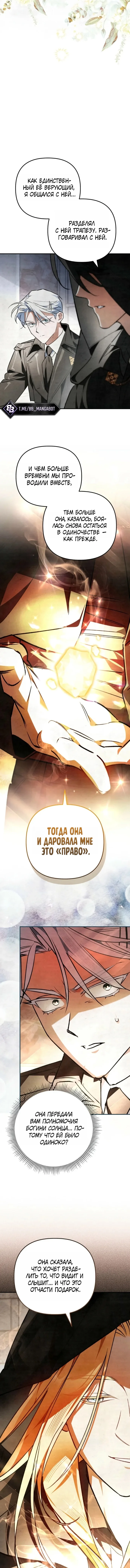 Художник, рисующий подземелье — Том 1. Глава 24 — страница 17