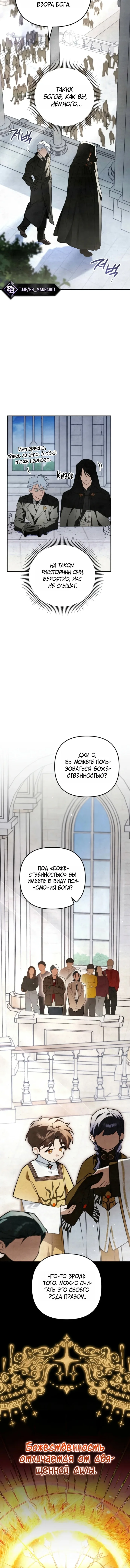 Художник, рисующий подземелье — Том 1. Глава 24 — страница 15