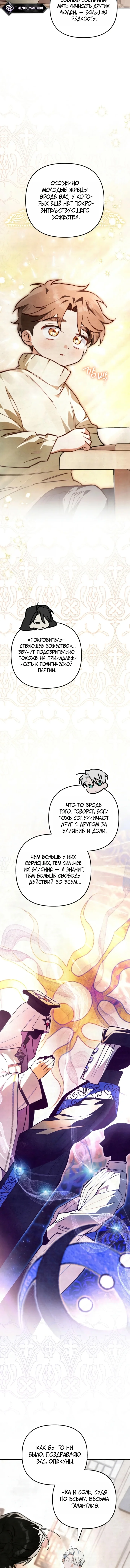 Художник, рисующий подземелье — Том 1. Глава 24 — страница 7