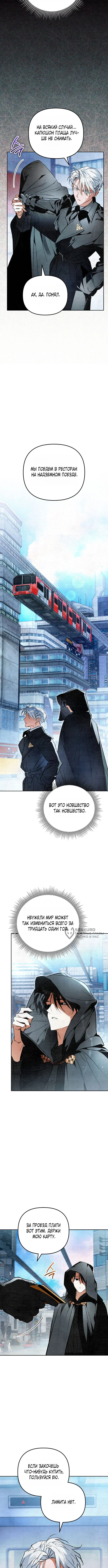 Художник, рисующий подземелье — Том 1. Глава 13 — страница 2