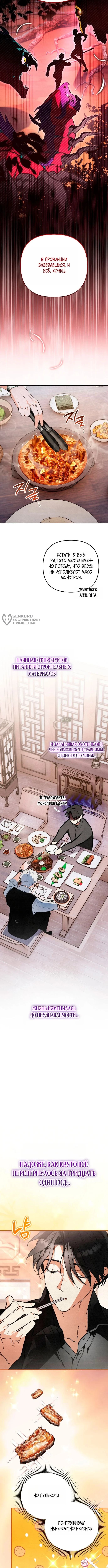 Художник, рисующий подземелье — Том 1. Глава 13 — страница 11
