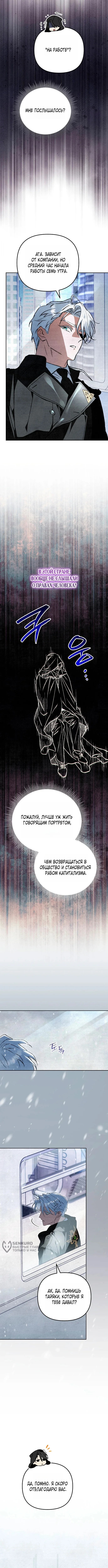 Художник, рисующий подземелье — Том 1. Глава 13 — страница 5