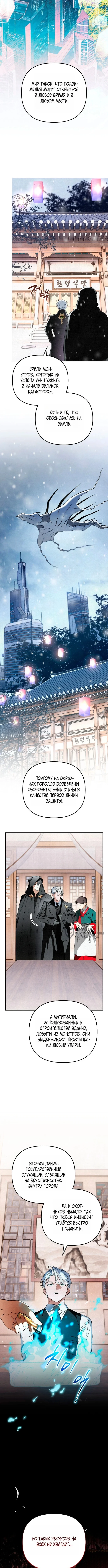 Художник, рисующий подземелье — Том 1. Глава 13 — страница 10