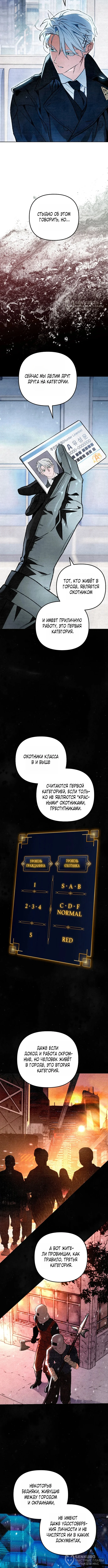 Художник, рисующий подземелье — Том 1. Глава 13 — страница 8
