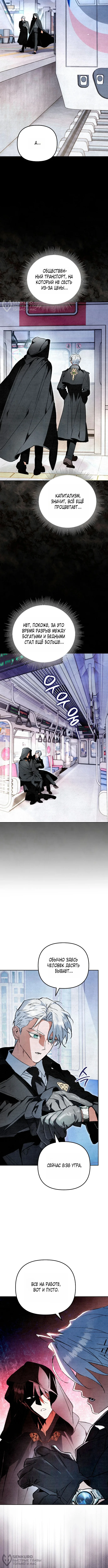 Художник, рисующий подземелье — Том 1. Глава 13 — страница 4