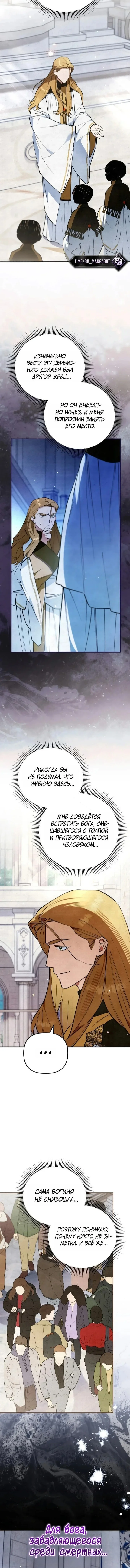 Художник, рисующий подземелье — Том 1. Глава 25 — страница 3