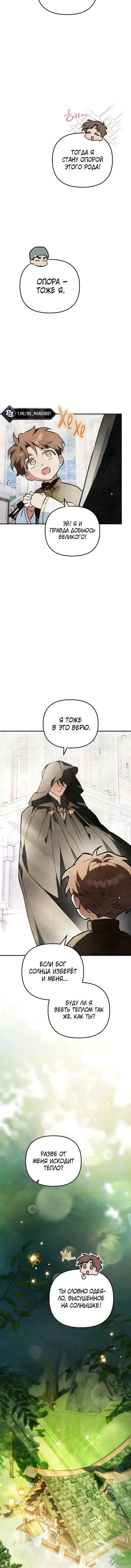 Художник, рисующий подземелье — Том 1. Глава 25 — страница 7