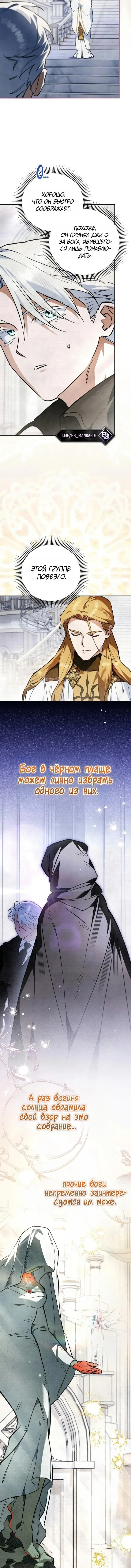 Художник, рисующий подземелье — Том 1. Глава 25 — страница 5