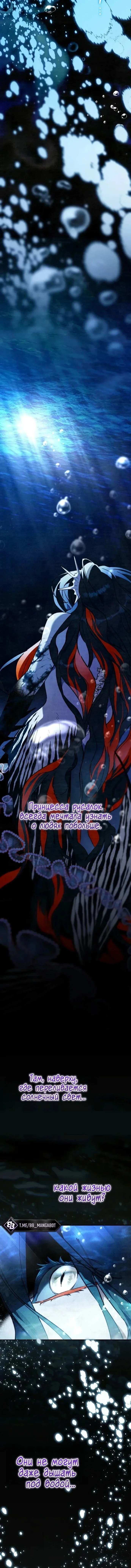 Художник, рисующий подземелье — Том 1. Глава 25 — страница 16