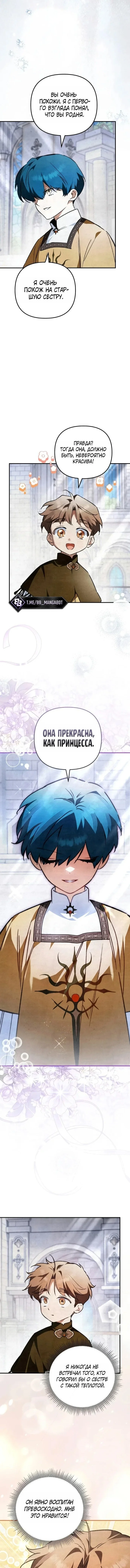 Художник, рисующий подземелье — Том 1. Глава 25 — страница 14