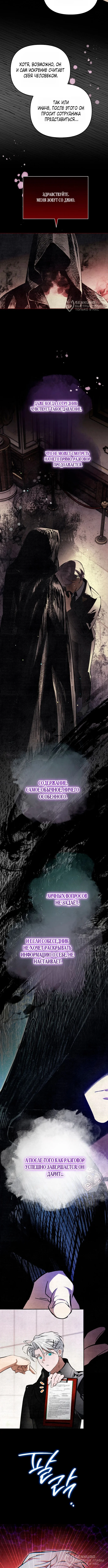 Художник, рисующий подземелье — Том 1. Глава 4 — страница 8
