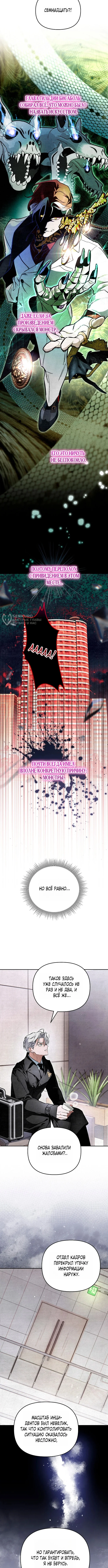Художник, рисующий подземелье — Том 1. Глава 4 — страница 3