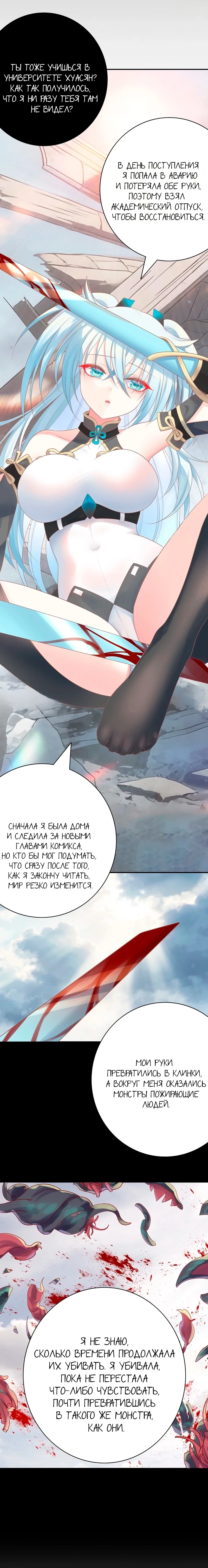Я пугающе красив — Том 1. Глава 2 — страница 4
