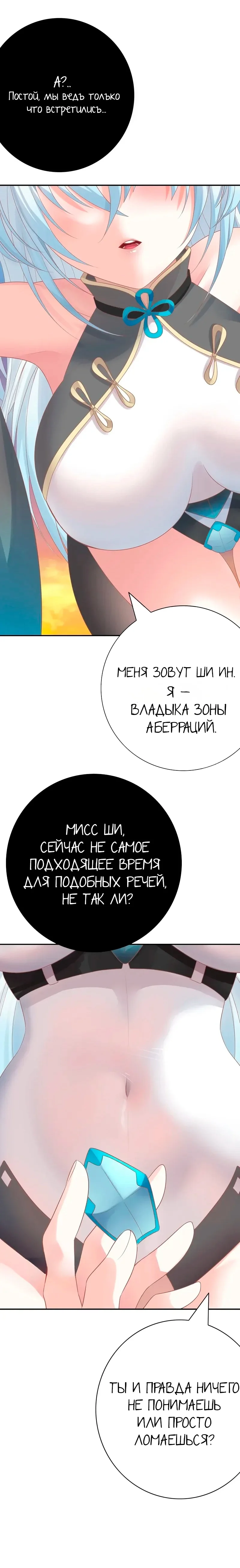Я пугающе красив — Том 1. Глава 1 — страница 3