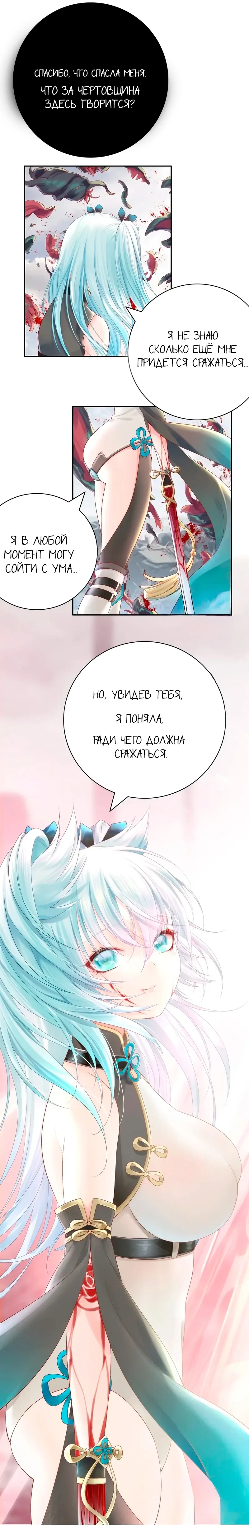 Я пугающе красив — Том 1. Глава 1 — страница 2
