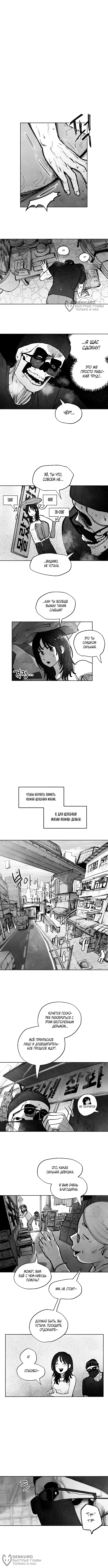 Величайший маг — Том 1. Глава 5 — страница 4
