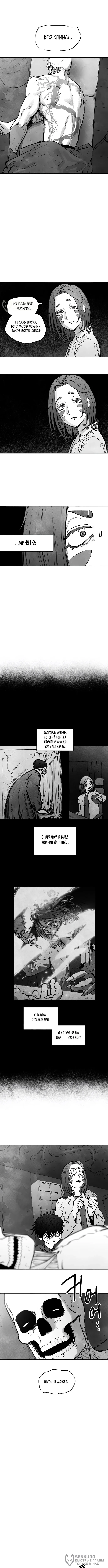 Величайший маг — Том 1. Глава 6 — страница 8